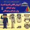 آموزش نقاشی قدم به قدم جلد. 5 کتاب