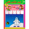 کتاب آموزش تراحی و نقاشی آنا 6 جلد