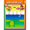 کتاب آموزش تراحی و نقاشی آنا 6 جلد
