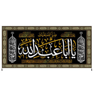 پرچم شیعه اسلامی – تابلو دیواری ابا عبدالله