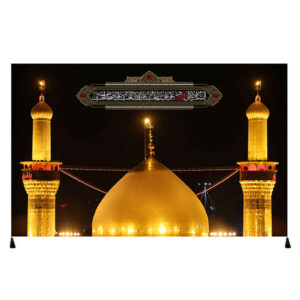 بنر دیواری اسلامی حرم مطهر عباس بن علی