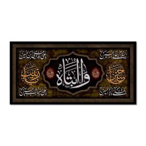 پرچم شیعه اسلامی – تابلو فرش دیواری عزاداری یا حسین بن علی