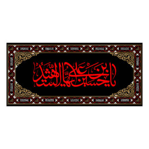 پرچم شیعه اسلامی – مناسب برای بنر دیواری محرم