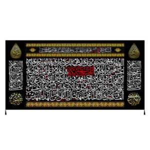 پرچم شیعه اسلامی – تابلو فرش دیواری امام حسین