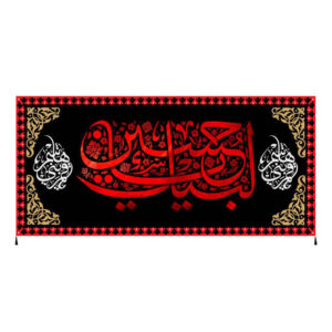 پرچم شیعه اسلامی – تابلو فرش دیواری مصباح