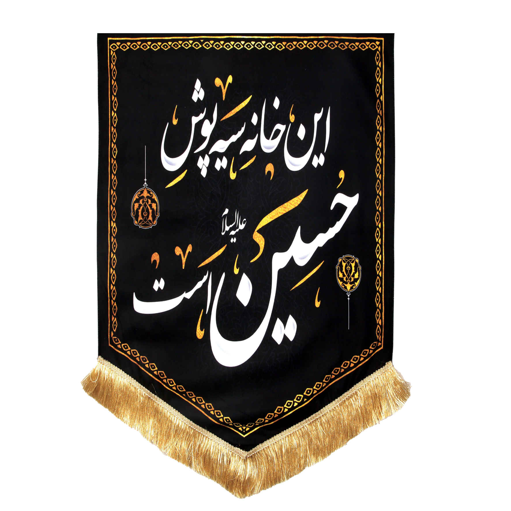 پرچم شیعه اسلامی – سیاه پوش مناسب برای دیوارکوب محرم