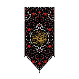 پرچم شیعه اسلامی – یا ابا عبدالله مناسب برای دیوارکوب محرم