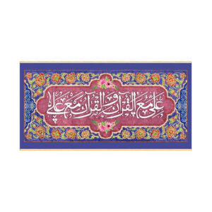 پرچم شیعه اسلامی – بنر دیواری عید غدیر