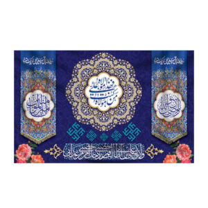 پرچم شیعه اسلامی – بنر دیواری عید غدیر خم