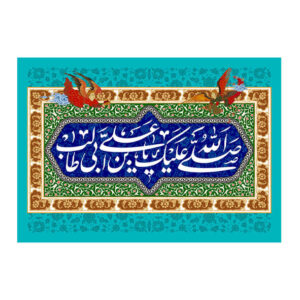 پرچم شیعه اسلامی – بنر دیواری عید غدیر خم