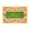 پرچم شیعه اسلامی – بنر دیواری عید غدیر خم