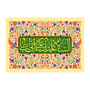 پرچم شیعه اسلامی – بنر دیواری عید غدیر خم