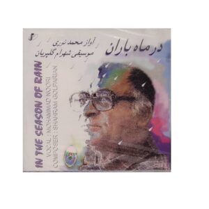 آلبوم موسیقی در ماه باران از محمد نوری