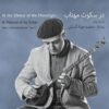 آلبوم در سکوت مهتاب از م جواد کسایی
