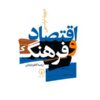 کتاب اقتصاد و فرهنگ نوشته دیوید تراسبی (فارسی)
