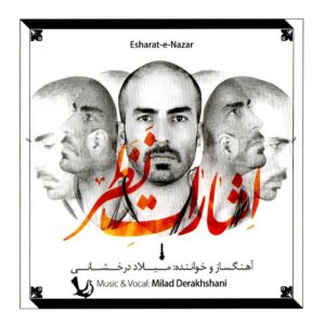 آلبوم موسیقی عشرت نظر از میلاد درخشانی