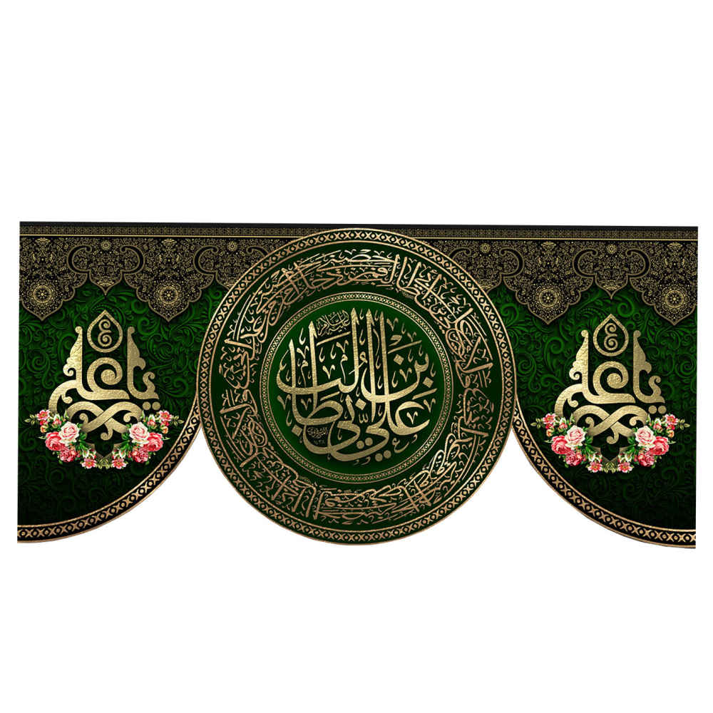 پرچم شیعه اسلامی – بنر دیواری عید غدیر