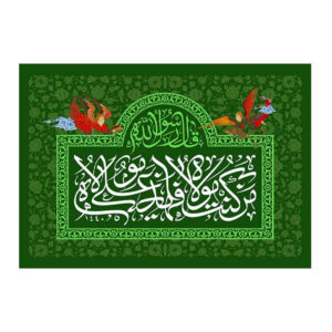 پرچم شیعه اسلامی – بنر دیواری عید غدیر خم