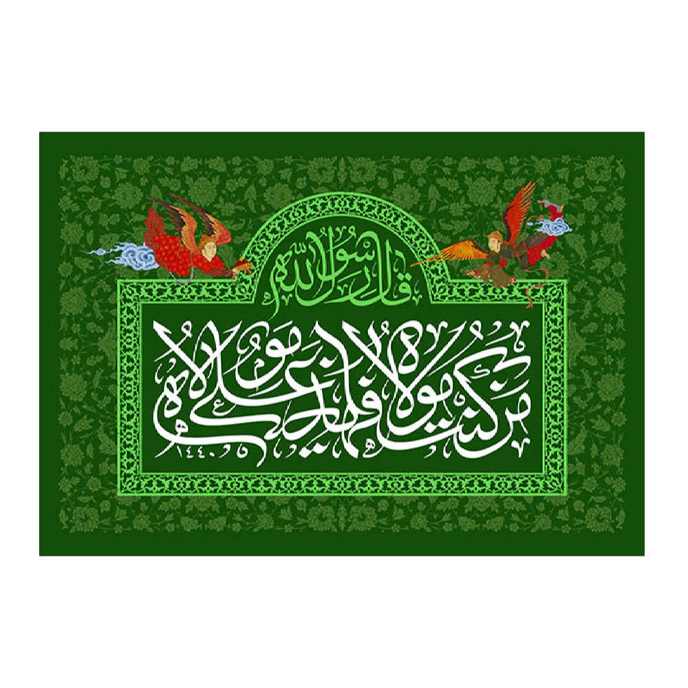 پرچم شیعه اسلامی – بنر دیواری عید غدیر خم
