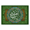 پرچم شیعه اسلامی – بنر دیواری عید غدیر خم