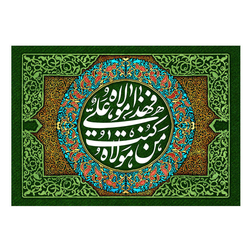 پرچم شیعه اسلامی – بنر دیواری عید غدیر خم