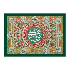 پرچم شیعه اسلامی – بنر ملیله دیواری عید غدیر یا علی مدد