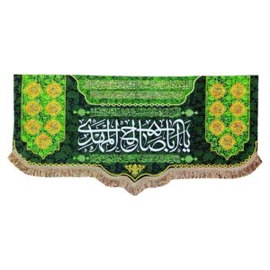 پرچم شیعه اسلامی – تابلو فرش دیواری امام زمان و چهارده معصوم