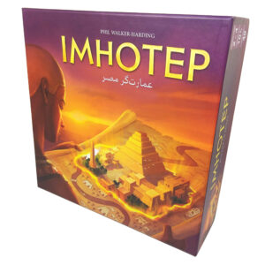 بازی تخته‌ای ایمهوتپ (فارسی)