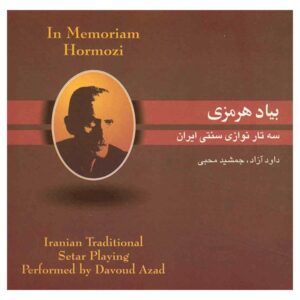 آلبوم موسیقی «به یاد هرمزی» اثر داوود آزاد