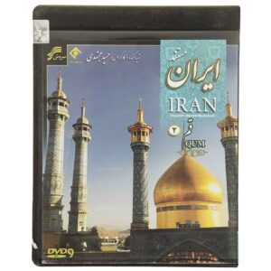 مستند ایران قم 2 ساخته حمید مجتهدی