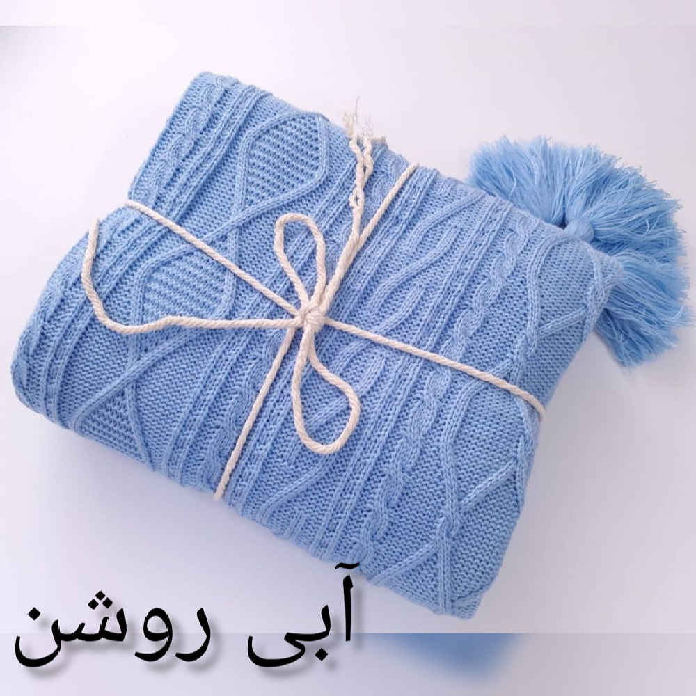 روتختی بافتنی نرم و سبک برای مبل تختخواب شو مدل دیانا