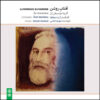 آلبوم موسیقی آفتاب درخشان اثر مهدی امامی