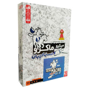 بازی رومیزی میکروماکرو: شهر جرم و جنایت (فارسی)