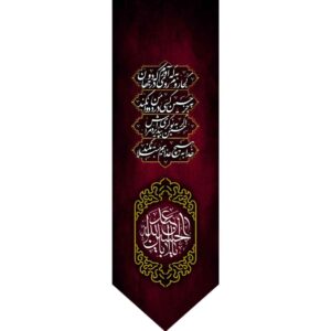 پرچم شیعه اسلامی – مناسب برای محرم، ابا عبدالله حسین، تابلو فرش دیواری