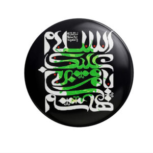 دکمه پین بک اسلامی برای مسلمانان شیعه – السلام علیکم یا حسین پین محرم (۲ عدد)
