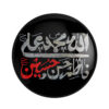 دکمه پین بک اسلامی برای مسلمانان شیعه – پین محرم اهل بیت (2 عدد)
