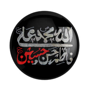 دکمه پین بک اسلامی برای مسلمانان شیعه – پین محرم اهل بیت (2 عدد)