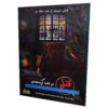 بازی رومیزی قتل در شب کریسمس (فارسی)
