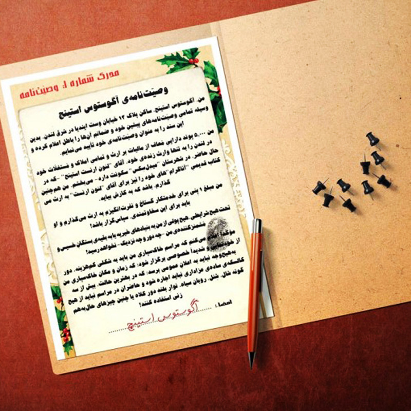 بازی رومیزی قتل در شب کریسمس (فارسی)