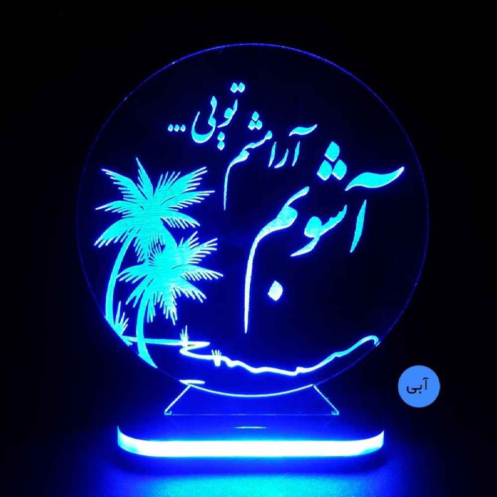 چراغ خواب سه بعدی LED ایرانی طرح عشق آشوب