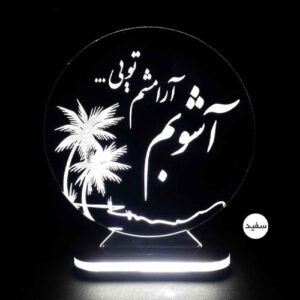 چراغ خواب سه بعدی LED ایرانی طرح عشق آشوب