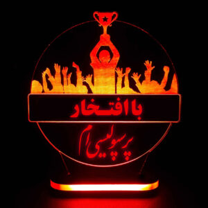 چراغ خواب ال ای دی سه بعدی ایرانی طرح لوگوی باشگاه فوتبال پرسپولیس
