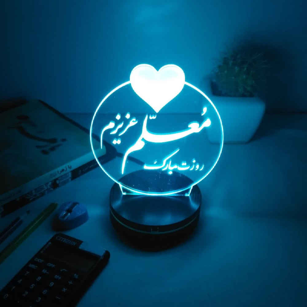 چراغ خواب ال ای دی سه بعدی ایرانی، روز معلم مبارک، قدردانی