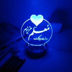 چراغ خواب ال ای دی سه بعدی ایرانی، روز معلم مبارک، قدردانی