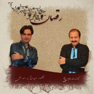 آلبوم موسیقی رقصان اثر رضا رضایی پایور