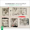آلبوم موسیقی شش قطعه مجلسی اثر نوید برگ ریزان