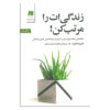 کتاب هنر مینیمالیسم اثر اولیویا تلفورد (فارسی)