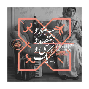 آلبوم سه هزار و هشتصد و سی و یک