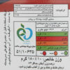 تکه‌های تند ماهی تن در روغن گیاهی – برند ساحل (بسته ۱۲ عددی، هر کدام ۱۸۰ گرم)