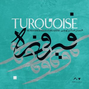 آلبوم فیروزه از محمدرضا ابراهیمی